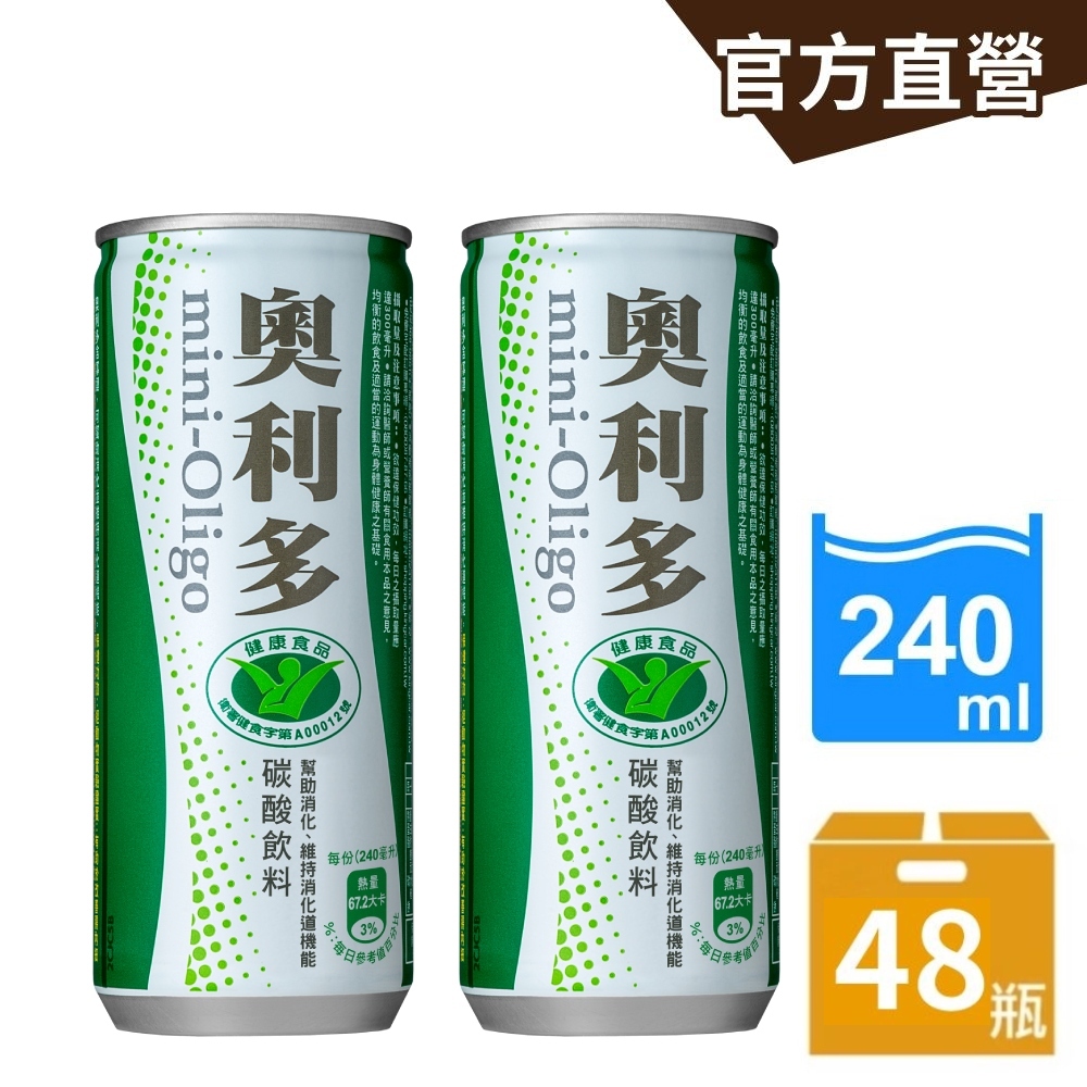 金車 奧利多活性飲料240ml(24入X2箱)