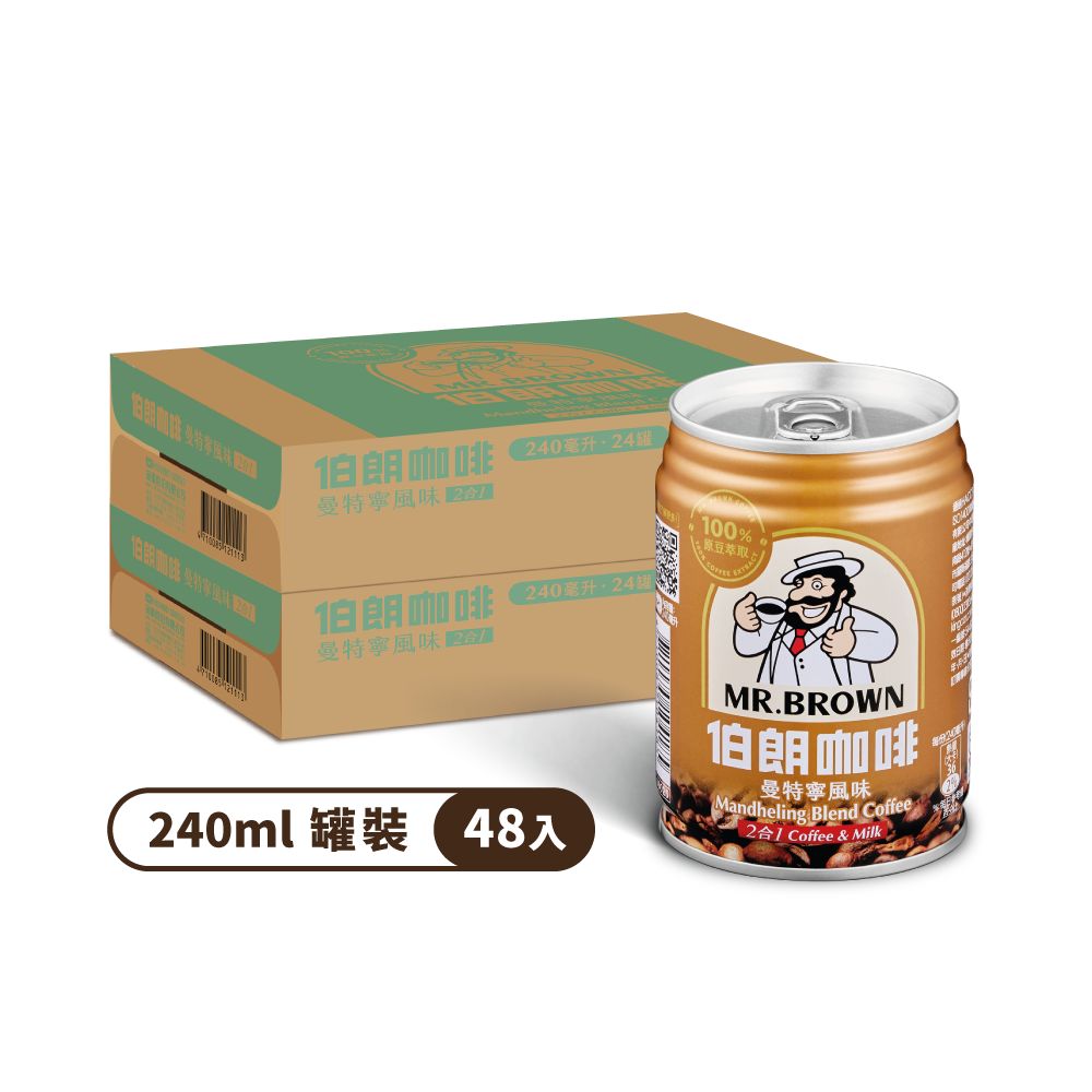 MR.BROWN 伯朗 《伯朗咖啡》曼特寧(二合一)風味(無糖)240ml-24罐x2箱