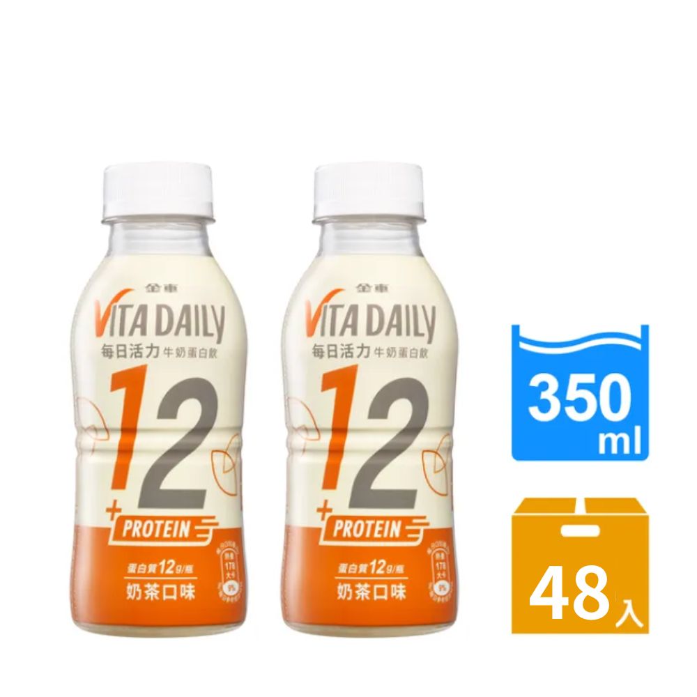 金車 VitaDaily每日活力牛奶蛋白飲-奶茶口味350ml-24罐/箱x2箱
