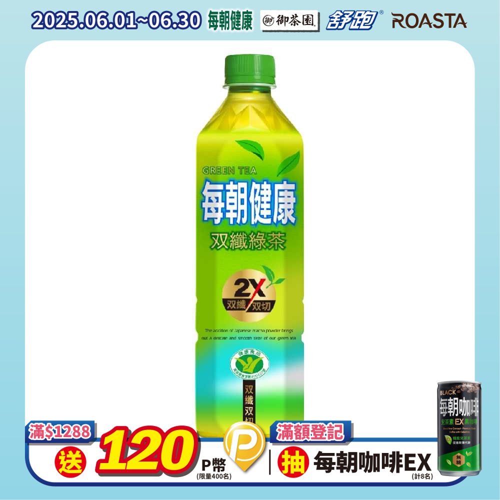 每朝健康雙纖綠茶650ml(4入/組)