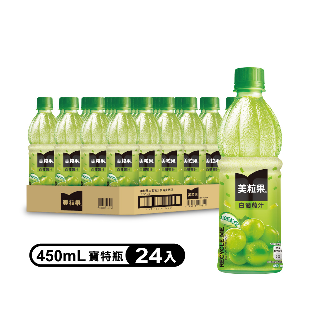 美粒果 【Minute Maid 】白葡萄汁寶特瓶450ml(24入/箱)