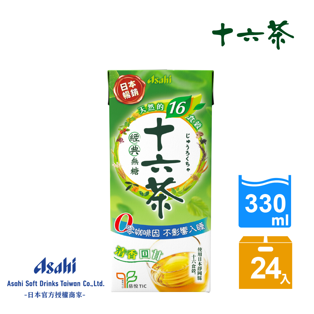 Asahi 朝日 十六茶 零咖啡因 複方茶 330ml-24入x2箱