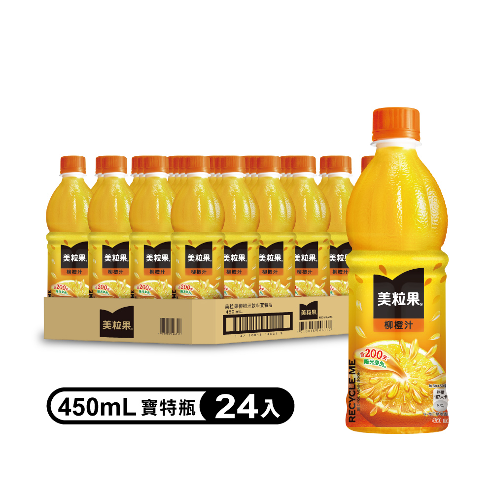 美粒果 柳橙汁(450mlx24瓶)