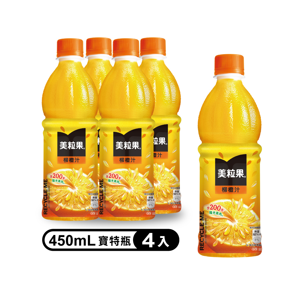 美粒果 柳橙汁(450ml/4瓶)