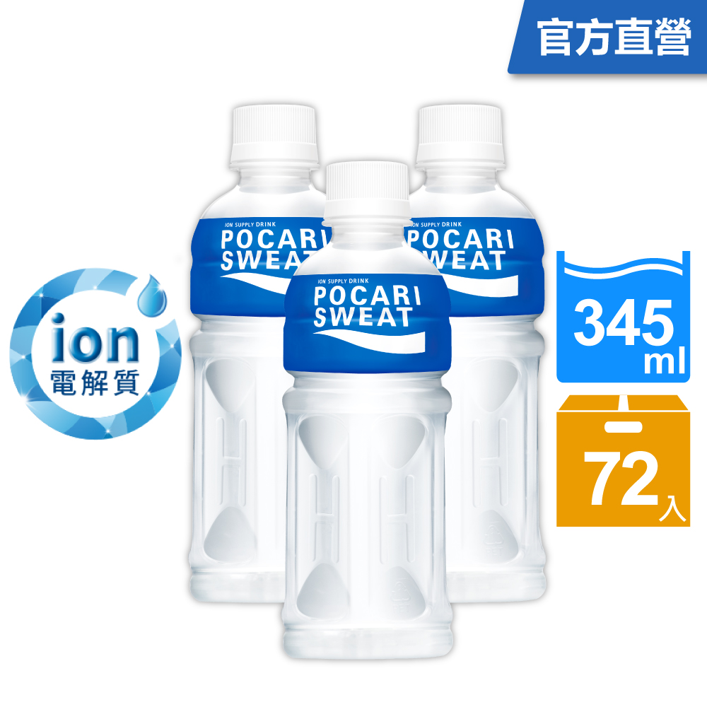 寶礦力水得-輕巧瓶(345mlx24入)X3