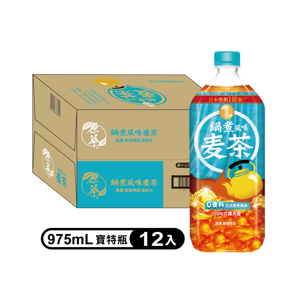 原萃 鍋煮風味麥茶寶特瓶975mL(12入/箱)