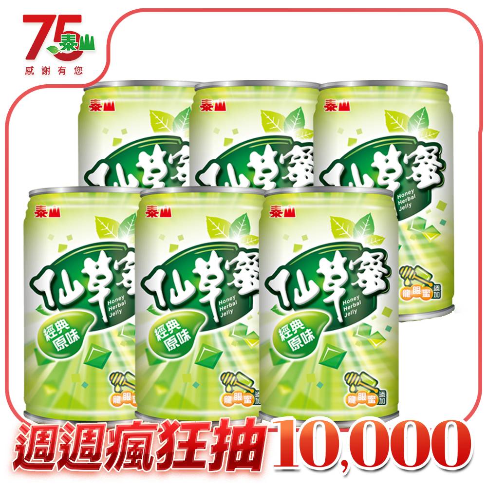 泰山仙草蜜330g(6入)