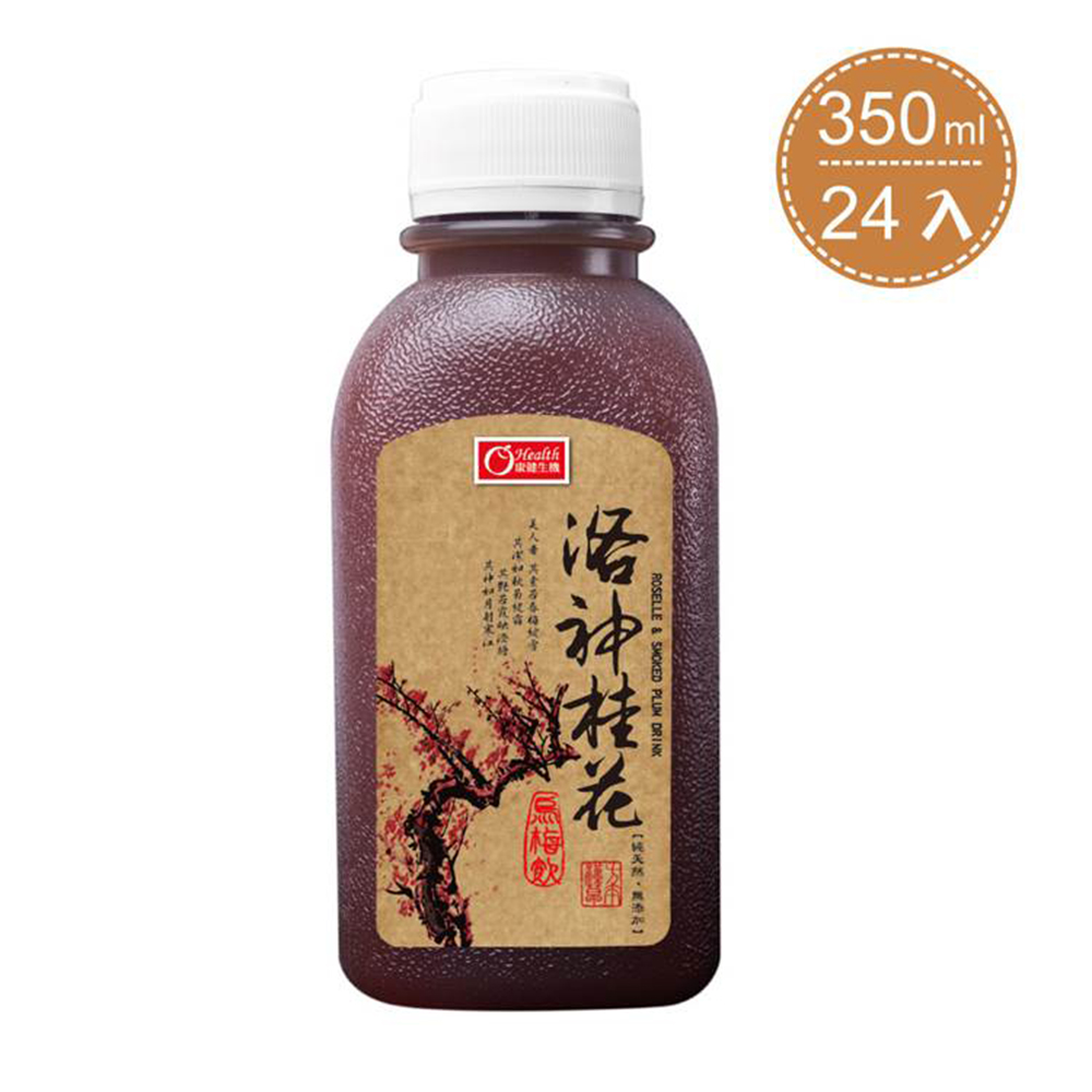 【康健生機】洛神桂花烏梅飲 (350ml/瓶X24入)