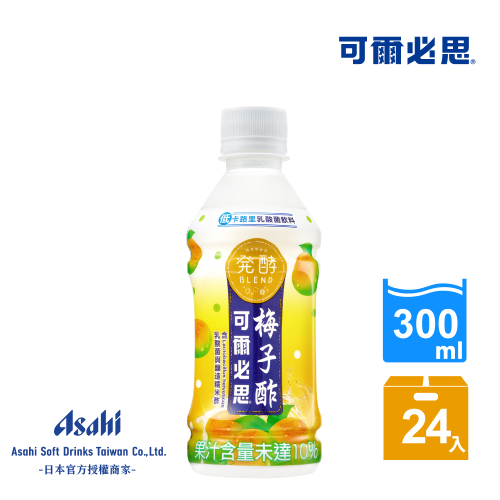可爾必思 【Asahi】發酵BLEND梅子醋乳酸菌飲料300ml-24入