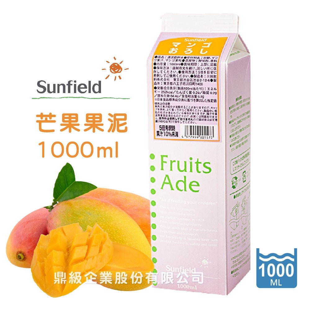 三田飲料 芒果果泥濃縮汁1000ml單瓶(芒果果泥濃縮汁)