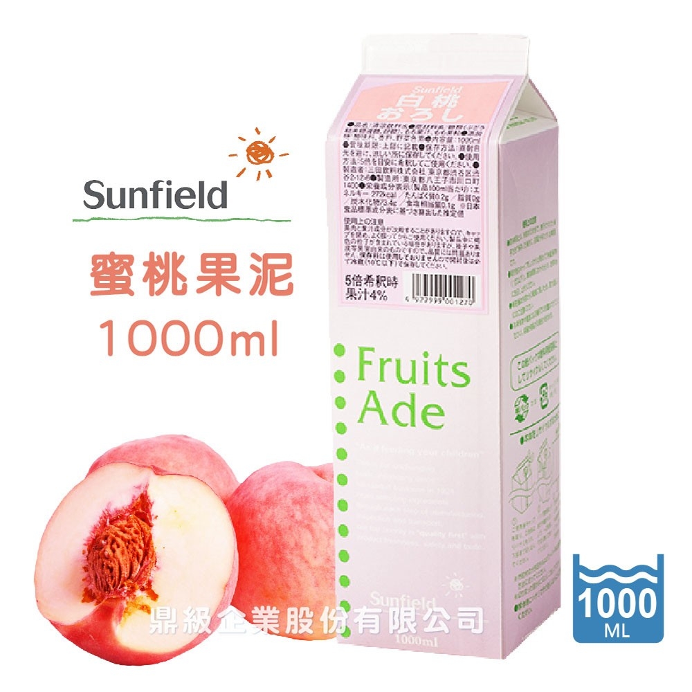 三田飲料 蜜桃果泥濃縮汁1000ml單瓶(蜜桃果泥濃縮汁)