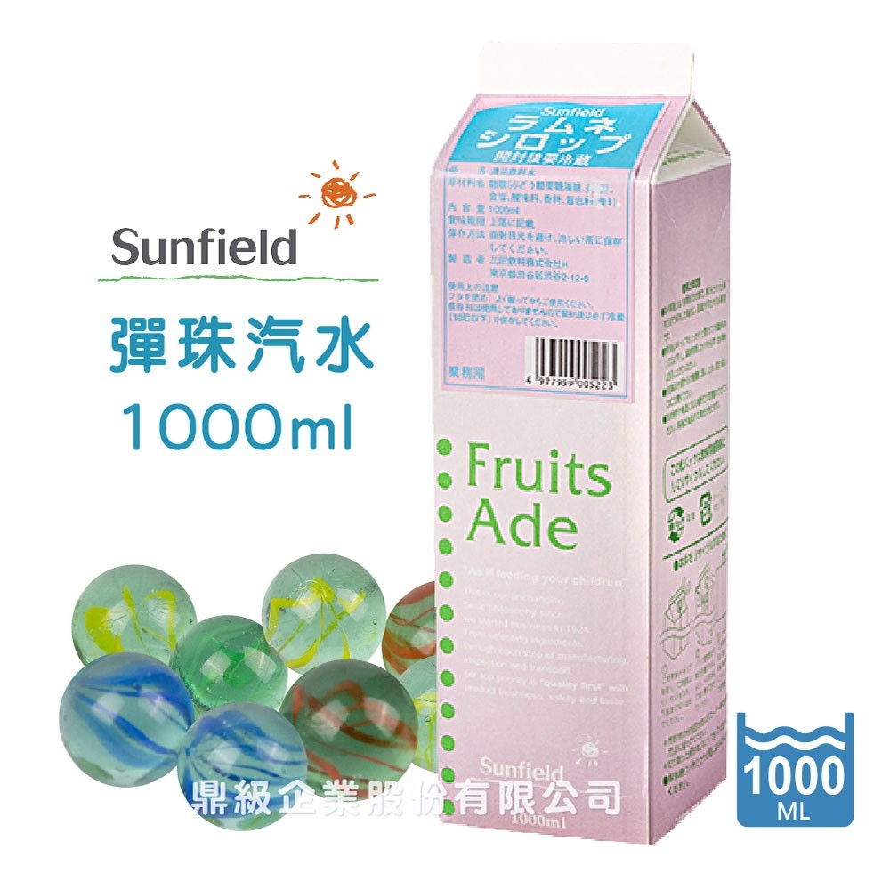 三田飲料 彈珠汽水糖漿1000ml單瓶(彈珠汽水糖漿)