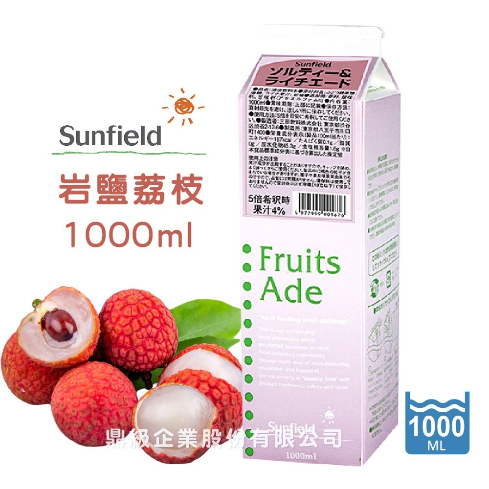 三田飲料 岩鹽荔枝風味濃縮汁1000ml單瓶(岩鹽荔枝風味濃縮汁)