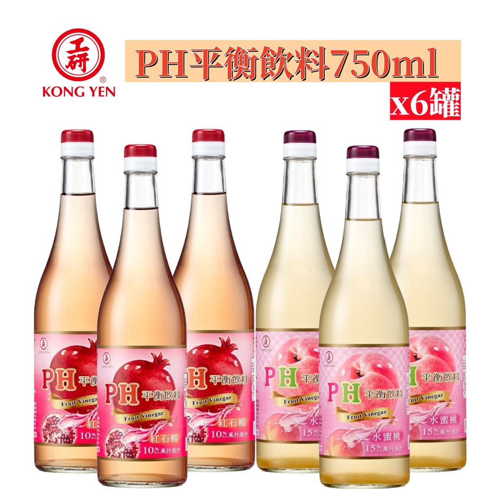 工研 PH平衡飲料水蜜桃/紅石榴750mlx6罐/箱