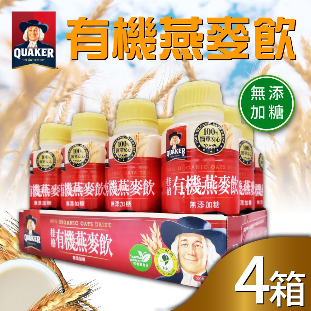 特濃燕麥x4箱(300mlx12瓶)