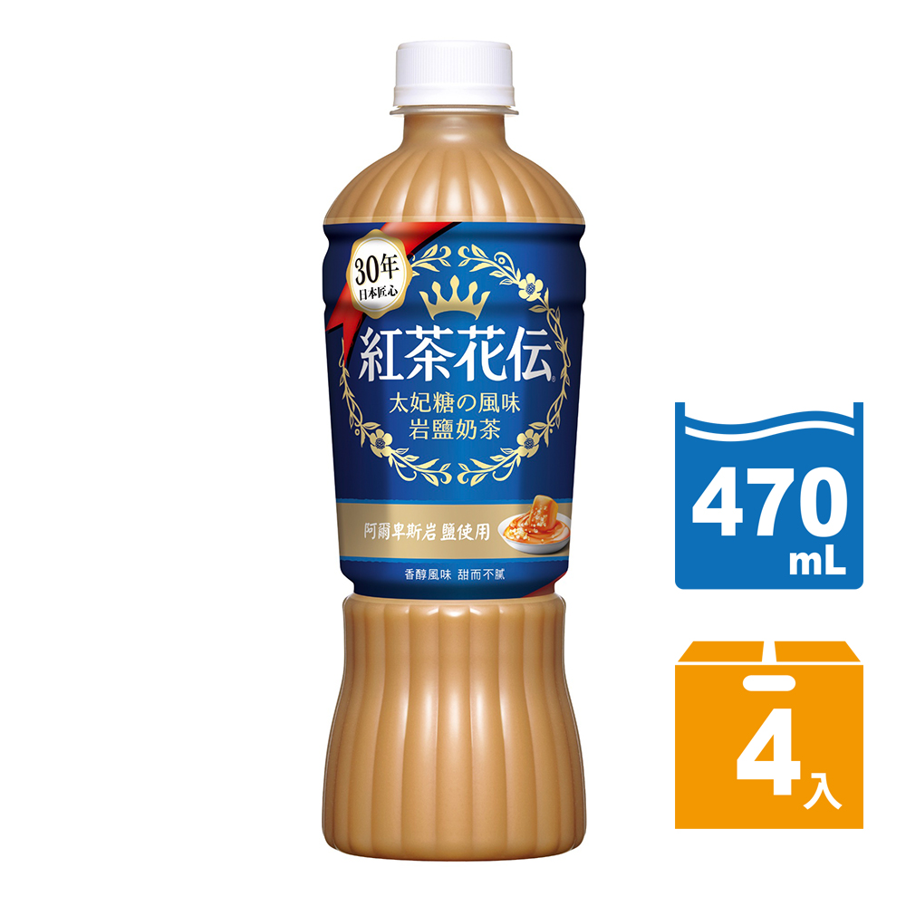 紅茶花伝太妃糖 風味岩鹽奶茶寶特瓶470ml 4入 組 Pchome 24h購物