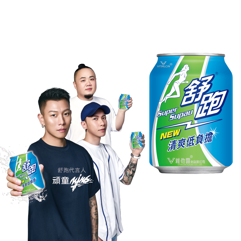 舒跑 【維他露】運動飲料245ml(24入X2箱)