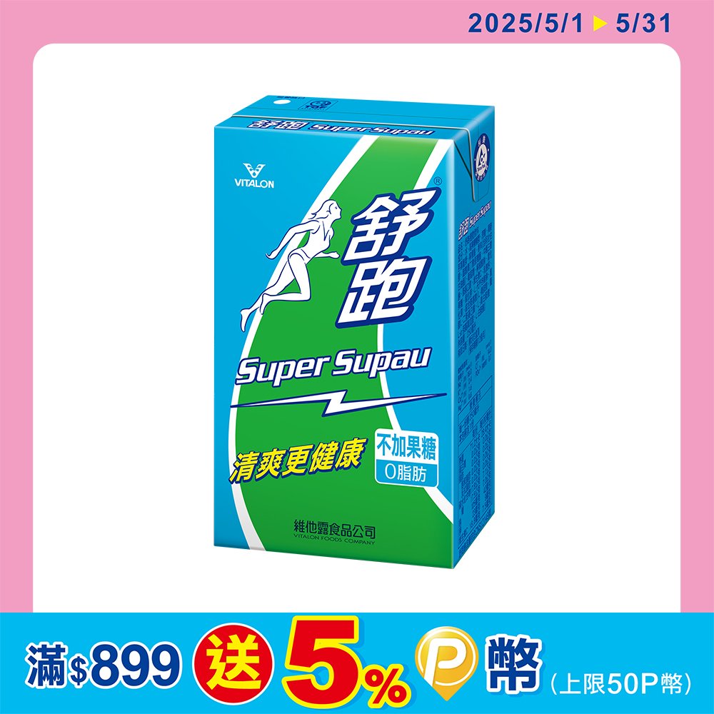 維他露 舒跑運動飲料250ml(6入/組)