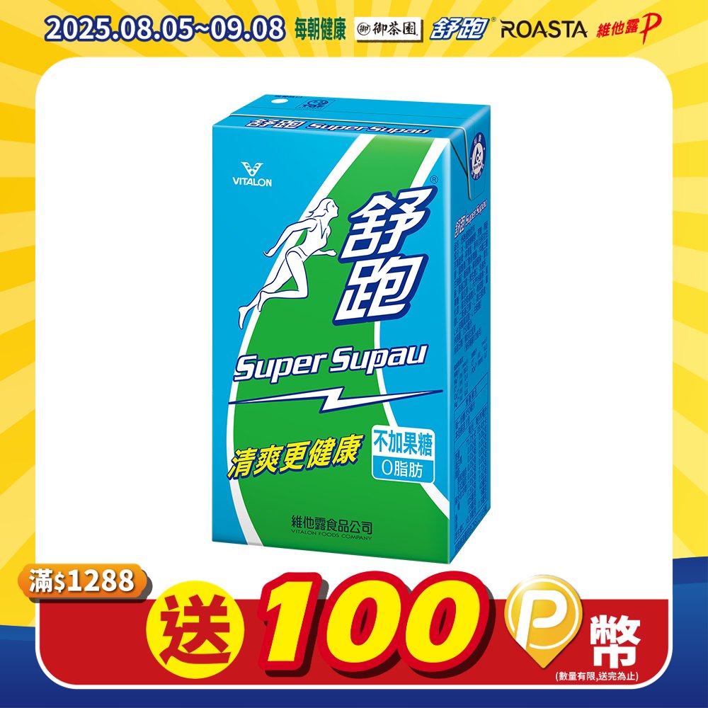維他露 舒跑運動飲料250ml(6入/組)
