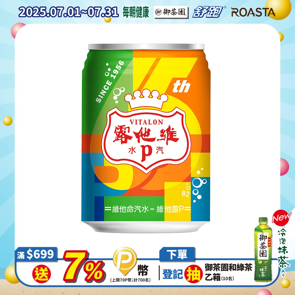 維他露P飲料250ml(24入)