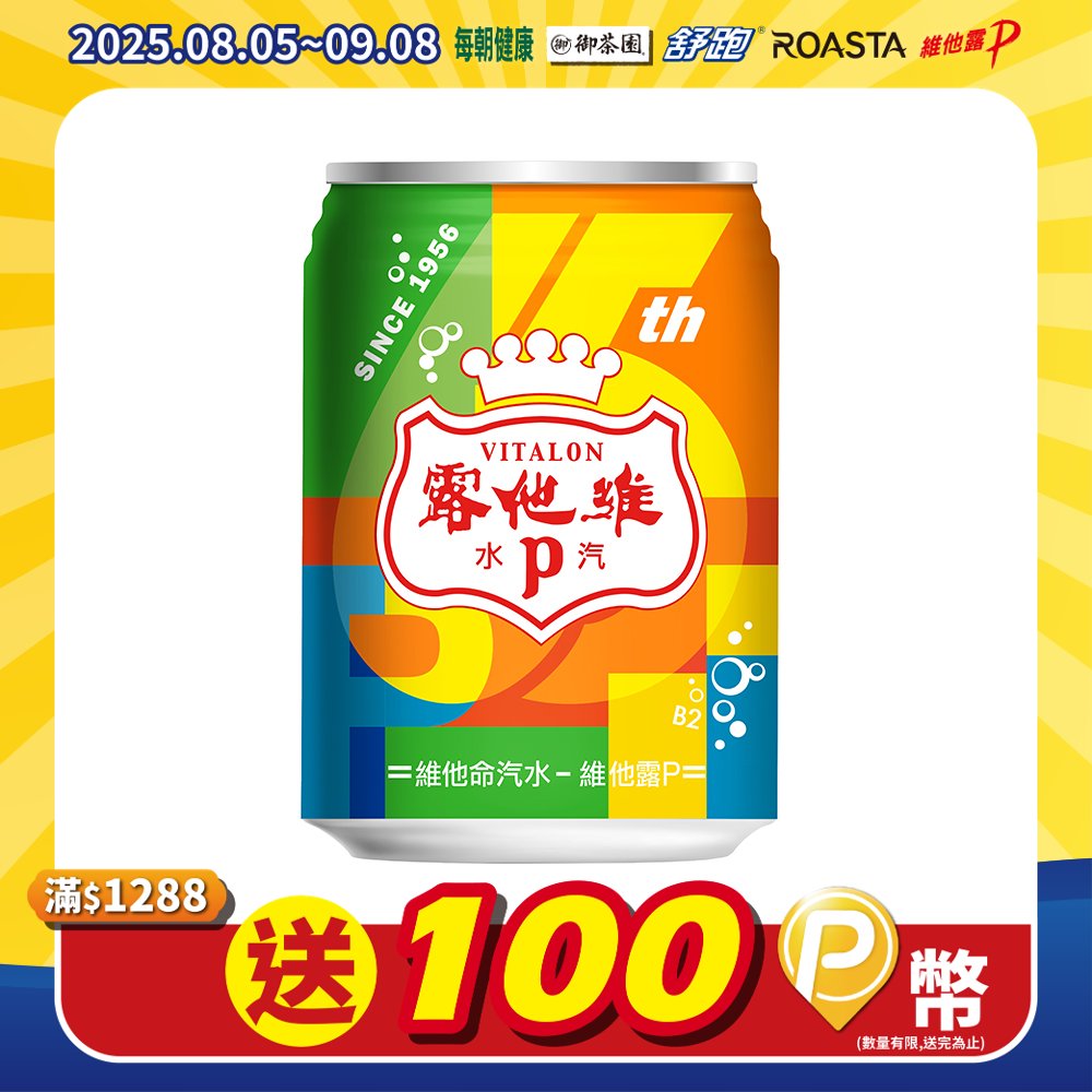 維他露P飲料250ml(24入)