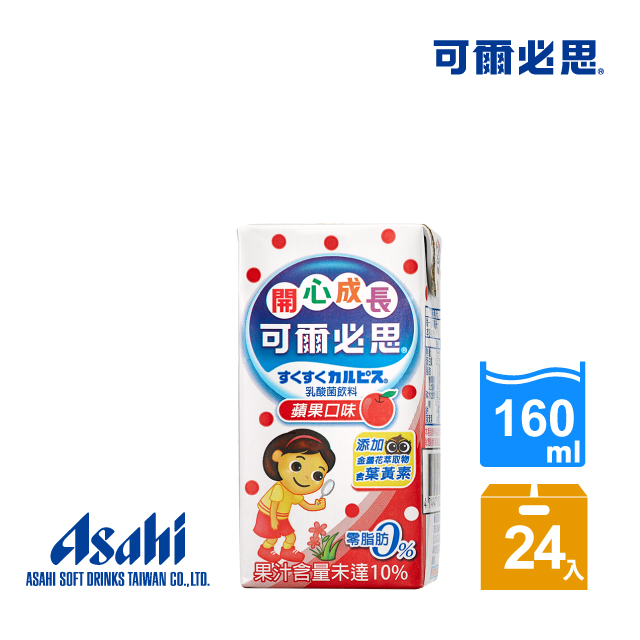 可爾必思 開心成長(蘋果)乳酸菌飲料160ml-6入x4組/箱(添加鈣成份0%脂肪)