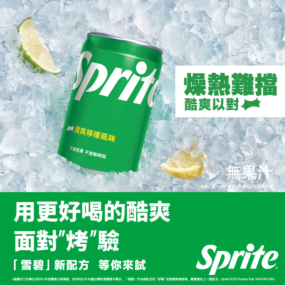 【Sprite 雪碧】 迷你罐200ml(24入/箱) - PChome 24h購物