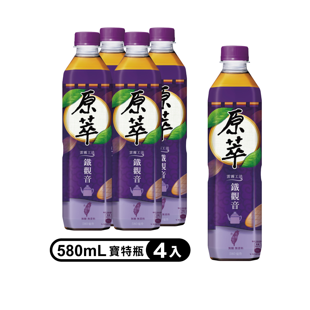原萃 鐵觀音(含木柵鐵觀音) 580ml(4入)