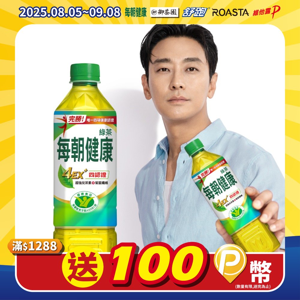 每朝健康綠茶650ml(24入/箱)