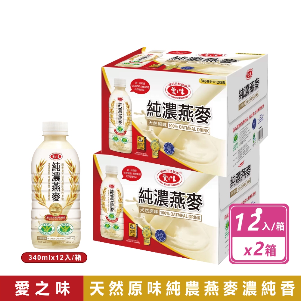 2箱組-純濃燕麥(340ml x12入)
