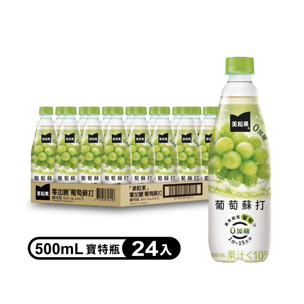 美粒果 【Minute Maid】零加糖葡萄蘇打隨型罐500ml(24入/箱)