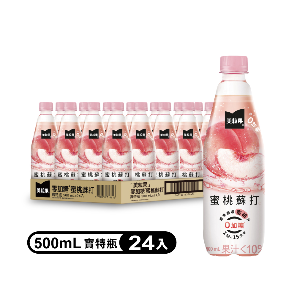 美粒果 【Minute Maid】零加糖蜜桃蘇打隨型罐500ml(24入/箱)