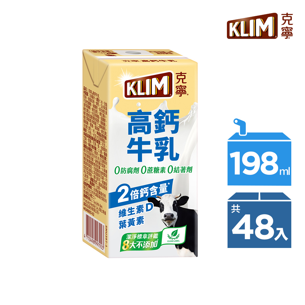 克寧 保久乳-高鈣牛乳198mlX24/箱x2箱