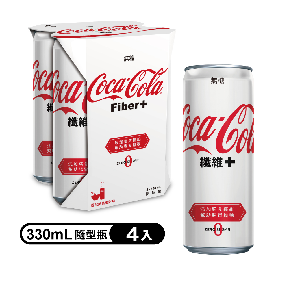 可口可樂 【Coca-Cola 】纖維+隨型罐330ml (4入/組)(無糖)
