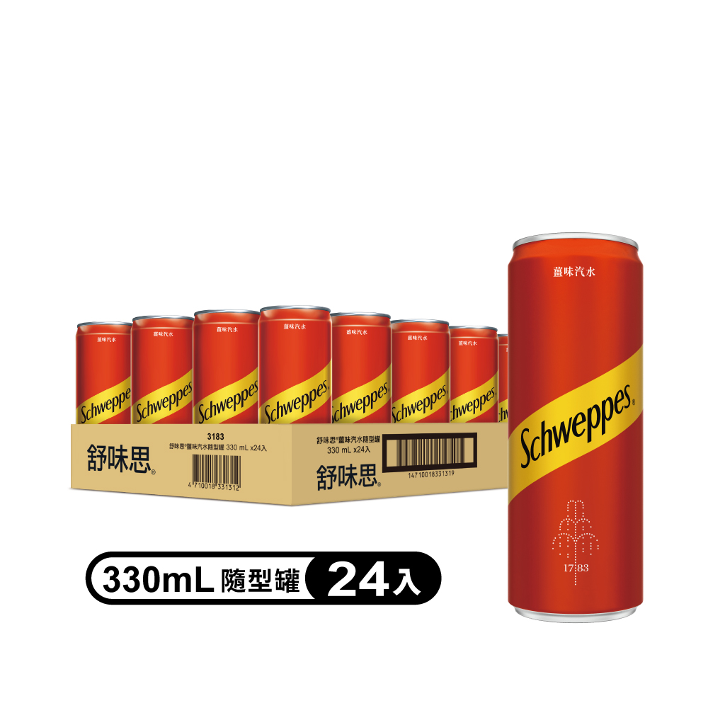 Schweppes 舒味思 薑汁汽水 易開罐330ml(24入/箱)