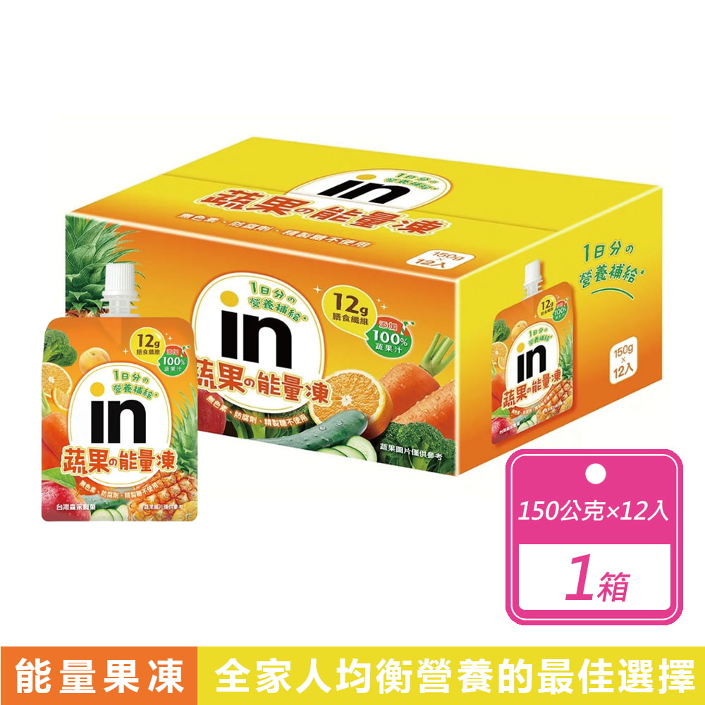 森永 in果凍 蔬果能量(150公克X12入/箱)