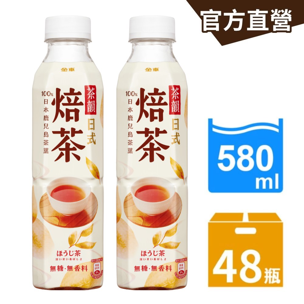 金車 金車茶韻-日式焙茶無糖580mlx24入/箱X2箱