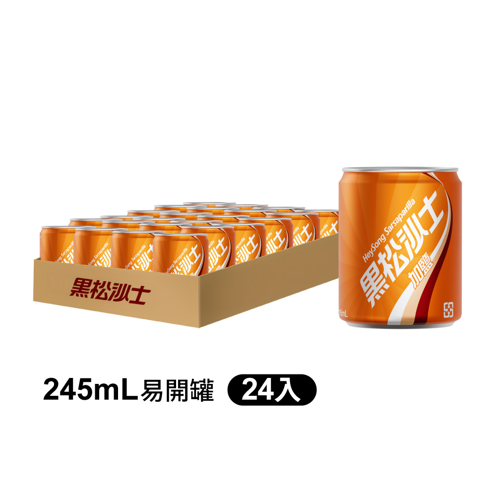 HeySong 黑松 加鹽沙士245ml (24入/箱)X25箱