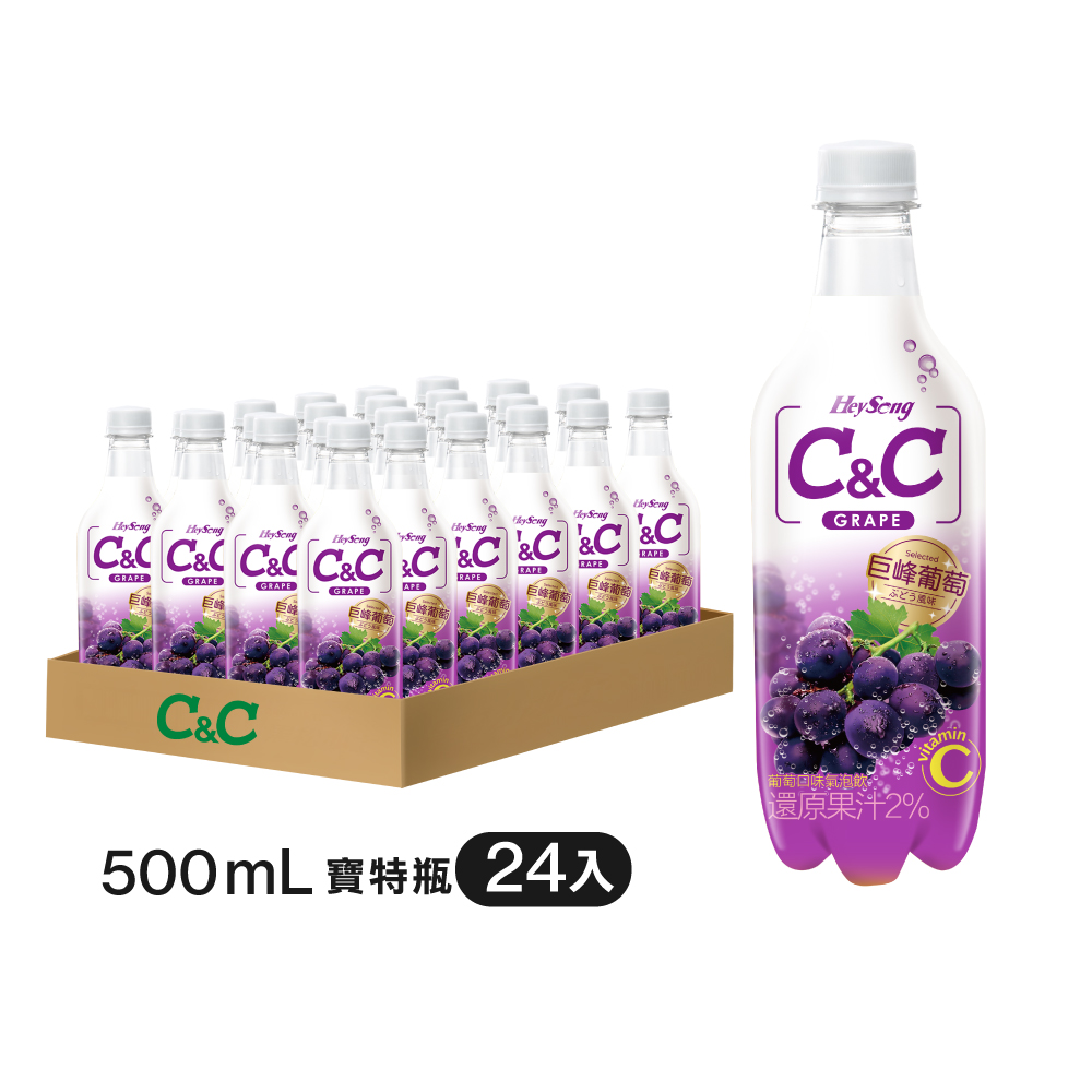 HeySong 黑松 汽水C&C氣泡飲料-葡萄口味 500ml(24入/箱)