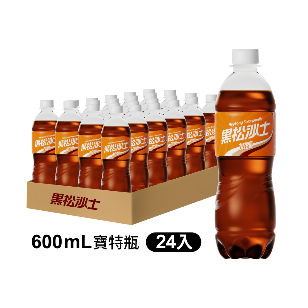HeySong 黑松 加鹽沙士600ml (24入/箱)