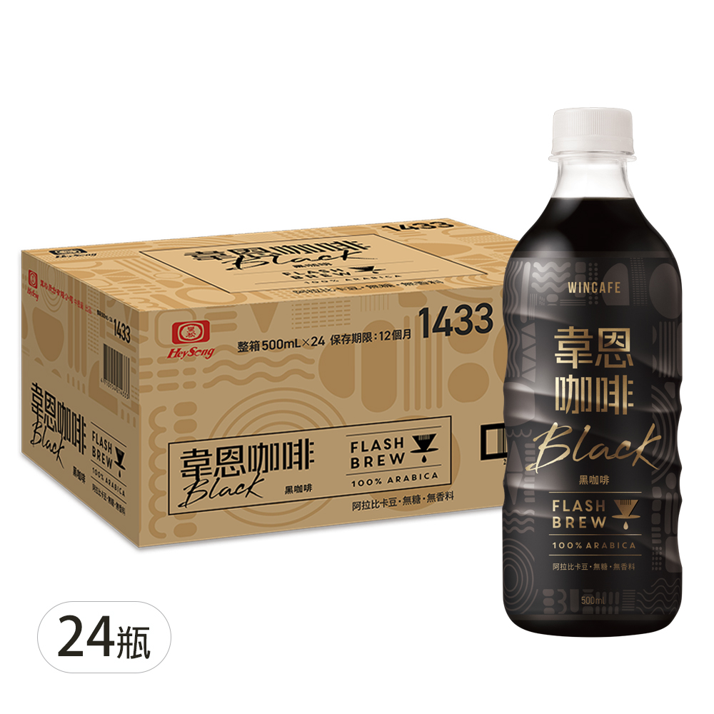 HeySong 黑松 韋恩Flash Brew閃萃黑咖啡 500ml (24入)