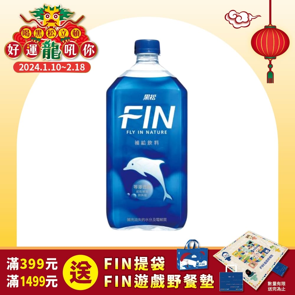 黑松FIN補給飲料975ml (12入/箱) - PChome 24h購物