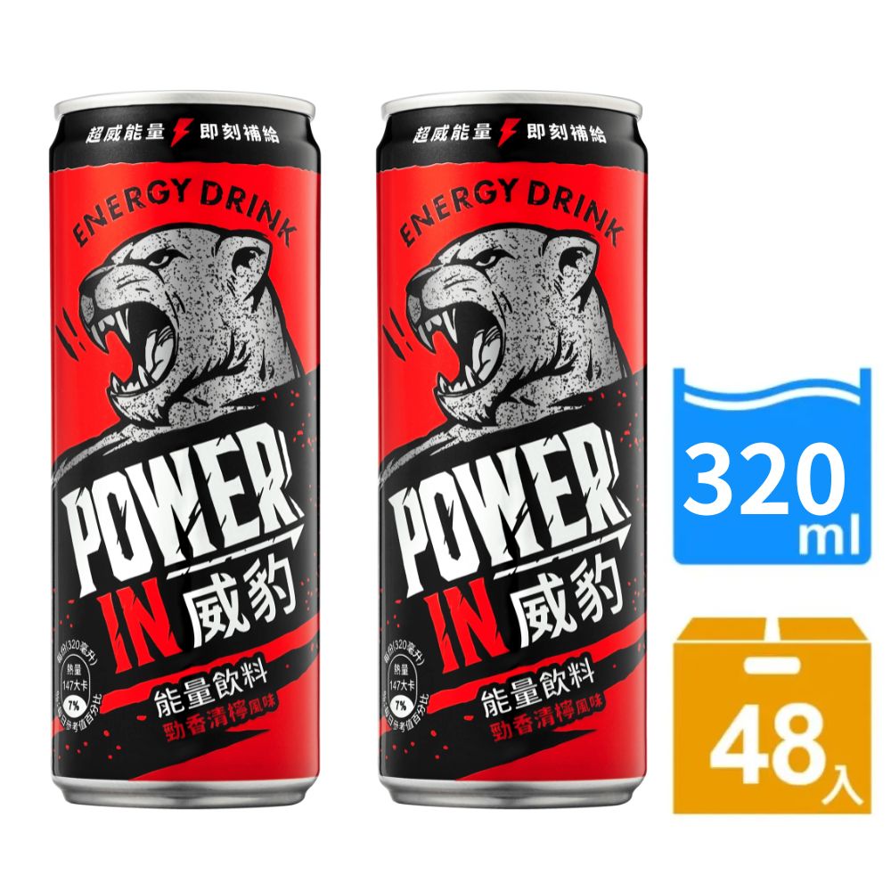 金車 威豹Power-in 能量飲料 勁香清檸風味320ml-24罐/箱x2箱
