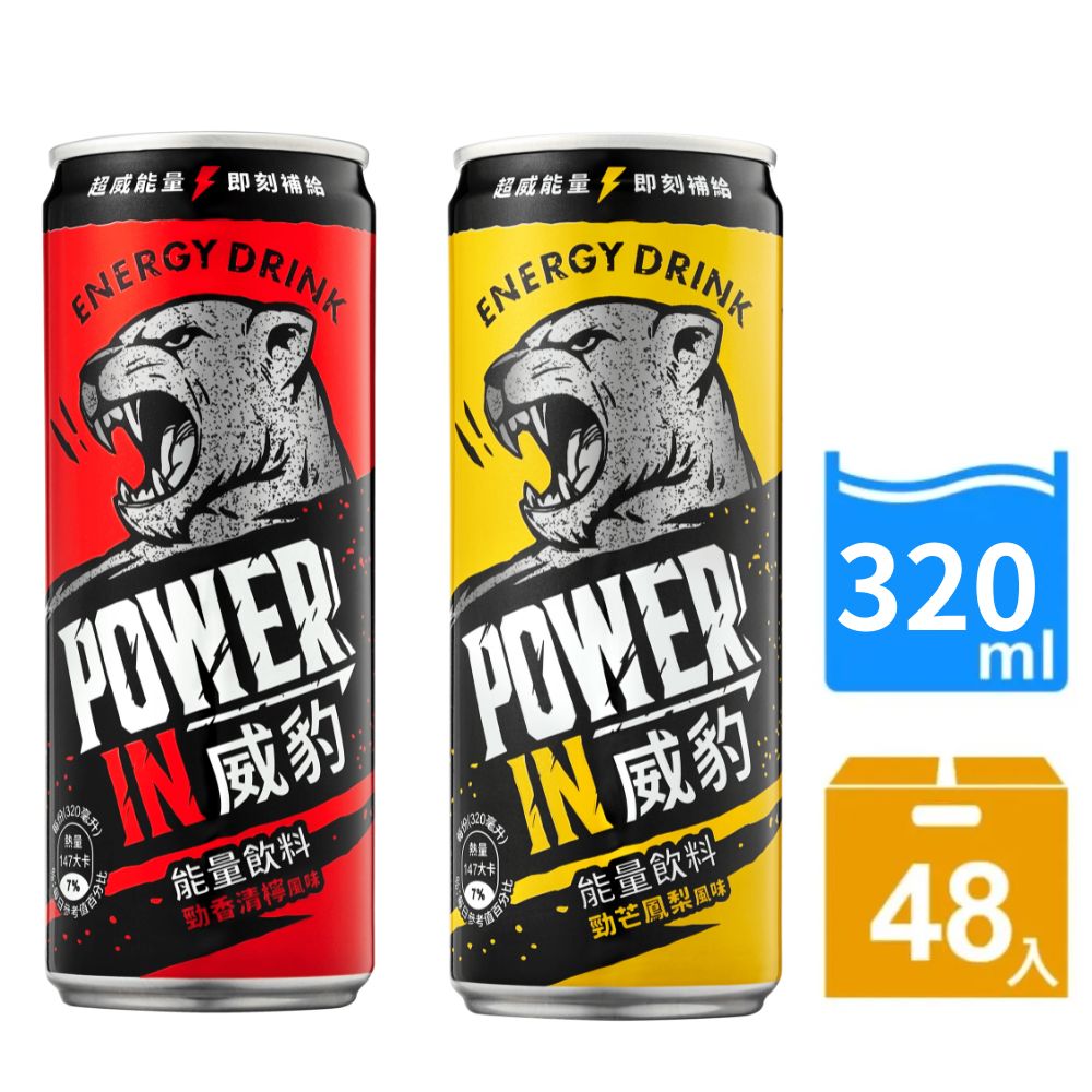 金車 威豹Power in能量飲料-勁芒鳳梨風味320mlx24入+勁香清檸風味320mlx24入(共48入)
