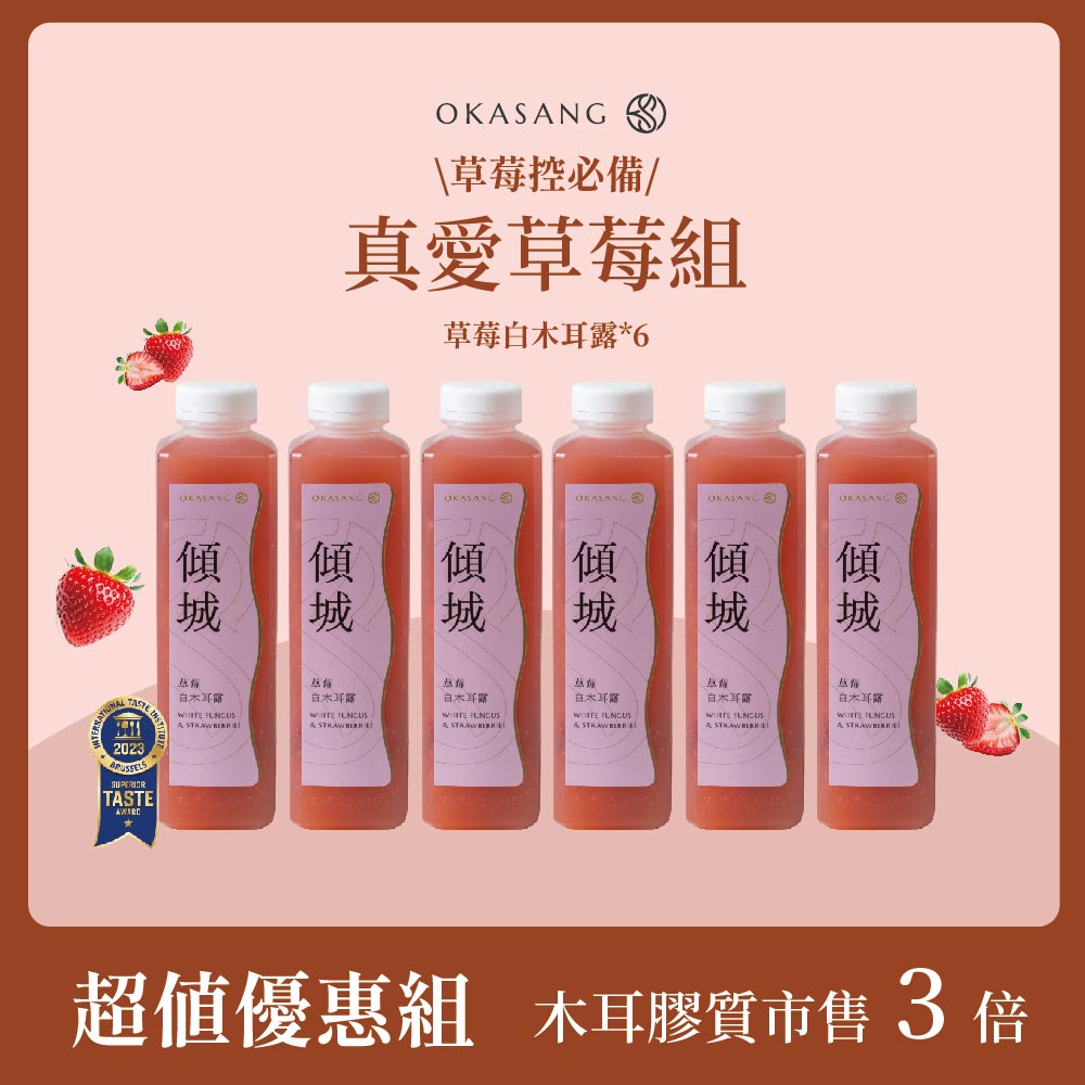 O卡桑 真愛草莓組1000ml×6(草莓白木耳露×6)