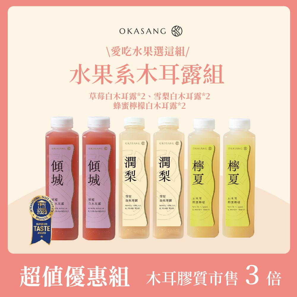 O卡桑 水果系木耳露組1000ml×6(草莓白木耳露×2、雪梨白木耳露×2、蜂蜜檸檬白木耳露×2)