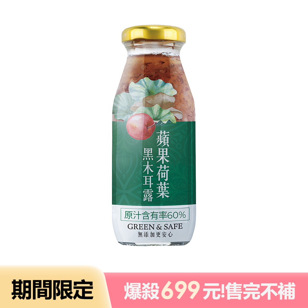 GREEN&SAFE 永豐餘生技 蘋果荷葉黑木耳露200mlx24入/箱