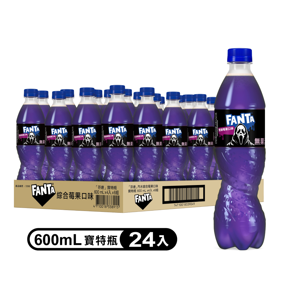 芬達 綜合莓果口味汽水寶特瓶600ml(24入/箱)