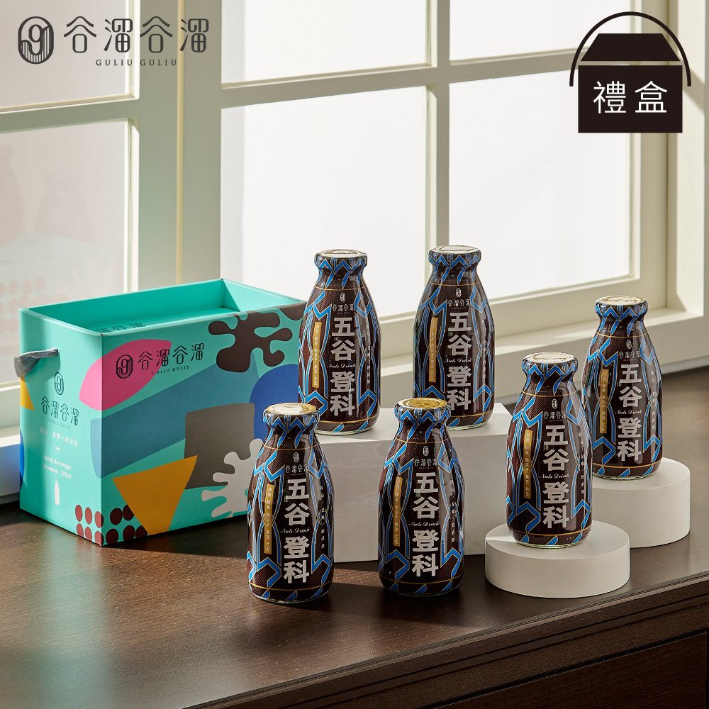 【谷溜谷溜】五谷登科(堅果飲)6瓶禮盒裝｜295ml*6瓶/中秋禮盒