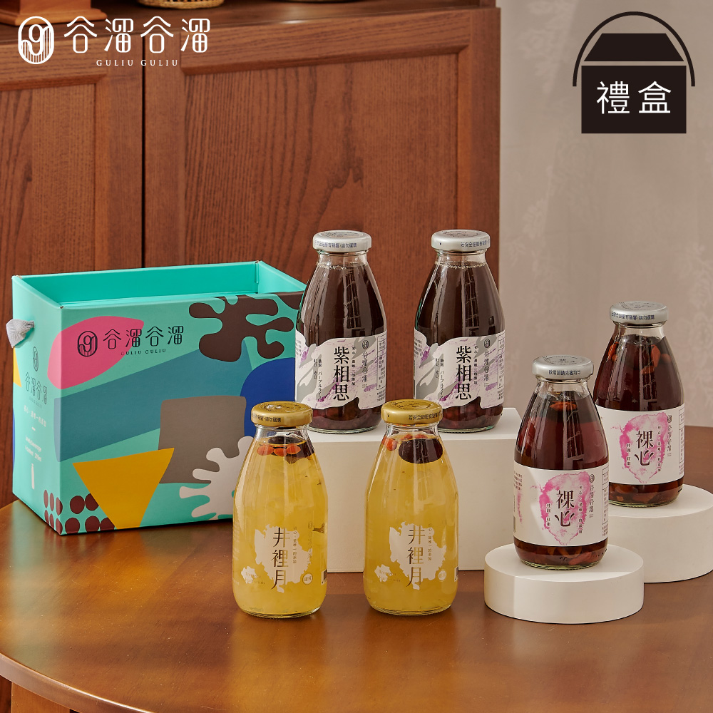 【谷溜谷溜】寵愛摯愛(白木耳飲+桂圓紅棗+紫米紅豆)6瓶禮盒裝｜295ml*6瓶/中秋禮盒